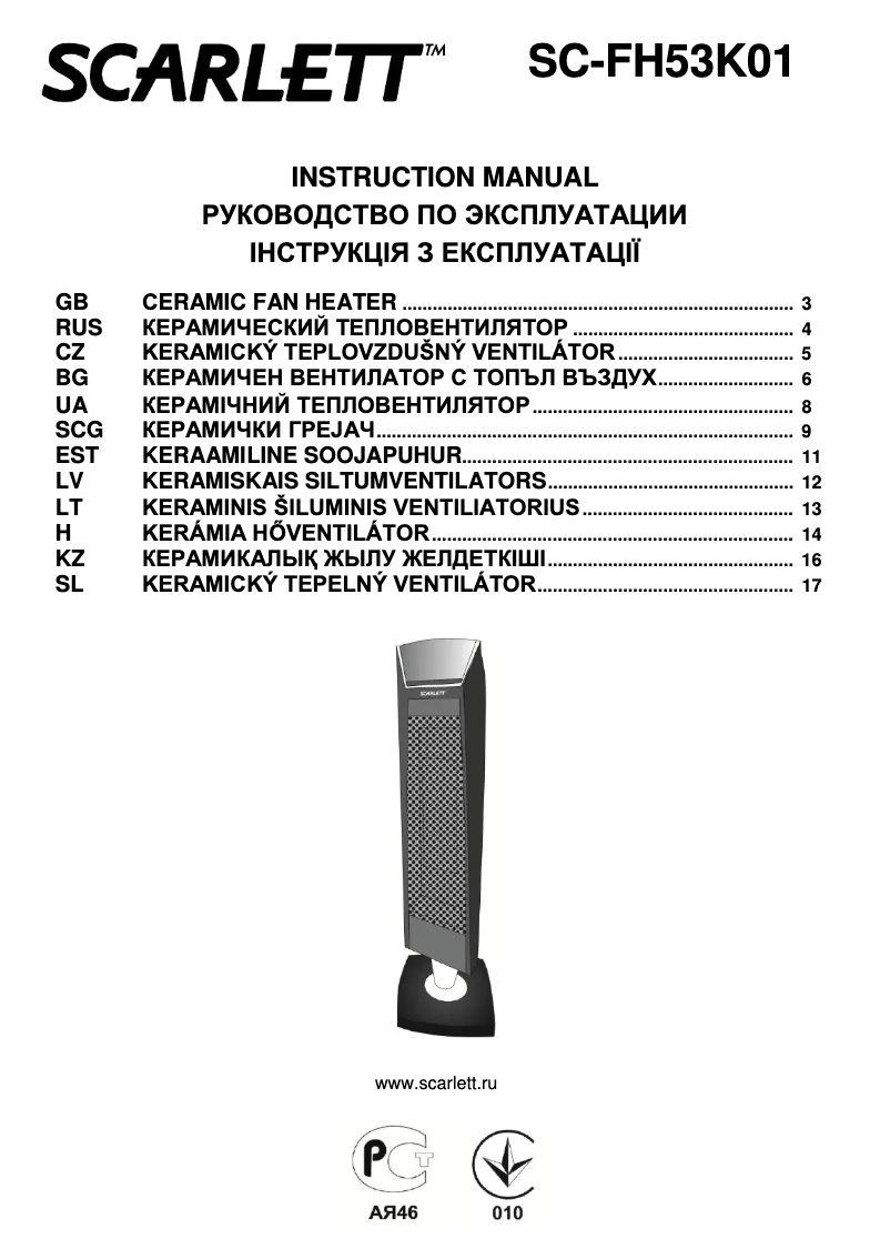 Page 1 de la notice Manuel utilisateur Scarlett SC-FH53K01