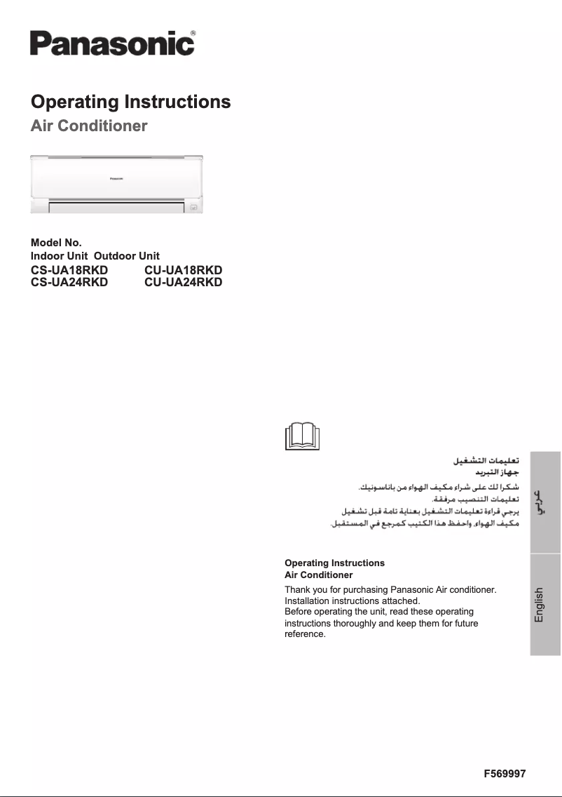 Page n°1 - Manuel utilisateur Panasonic CS-UA18RKD