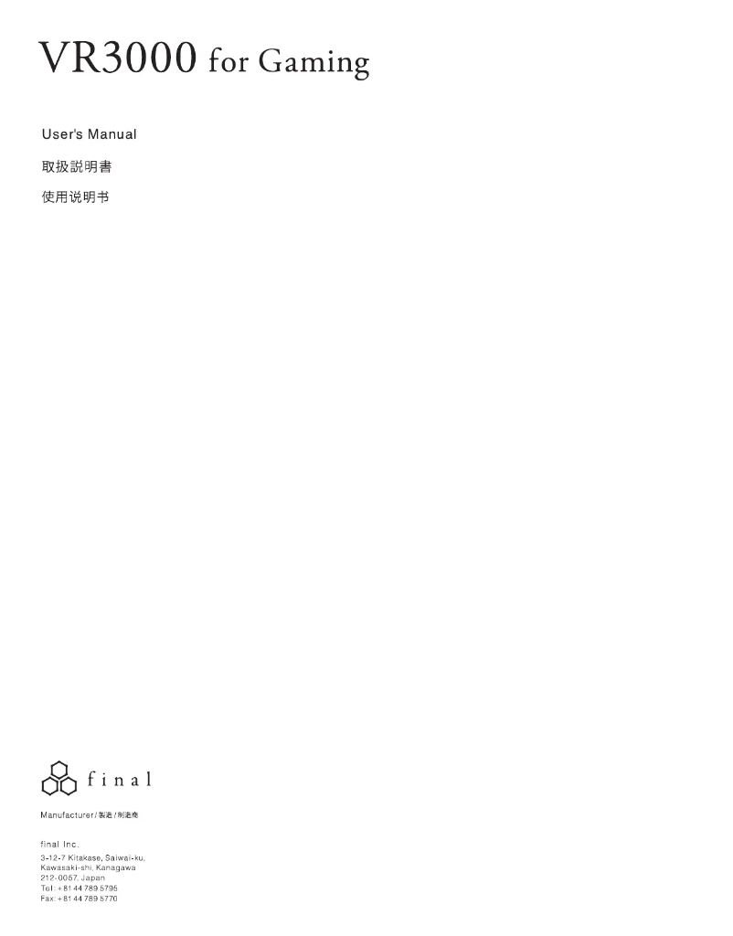 Image de la première page du manuel de l'appareil VR3000