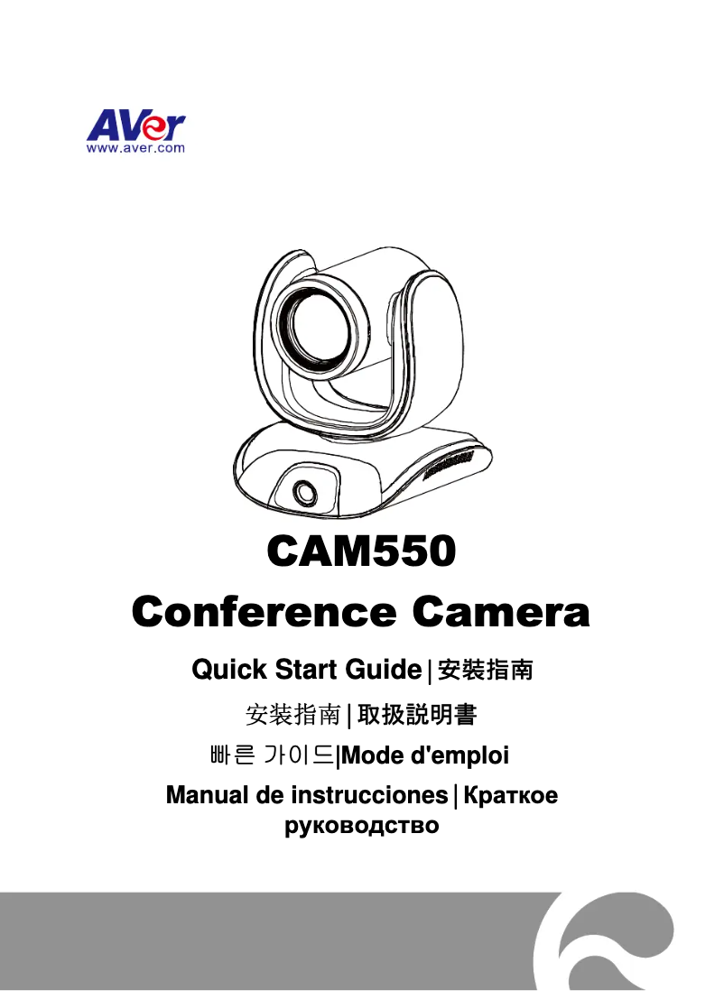 Page 1 de la notice Manuel utilisateur AVer CAM550
