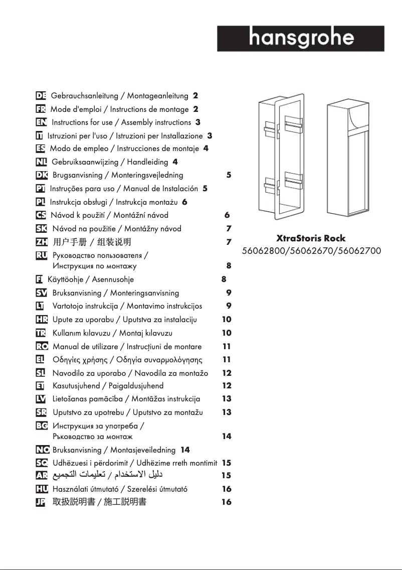 Página 1 del manual Manual de usuario Hansgrohe XtraStoris Rock 56062800