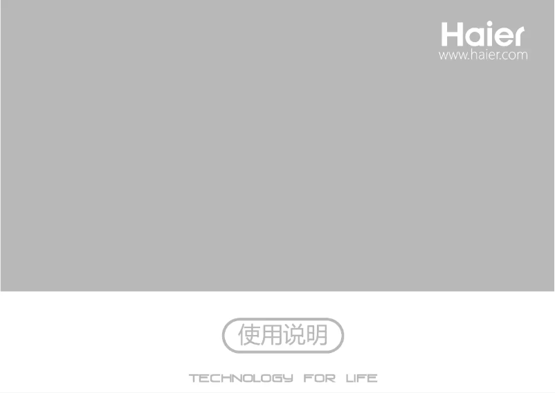 Page 1 de la notice Manuel utilisateur Haier JX37
