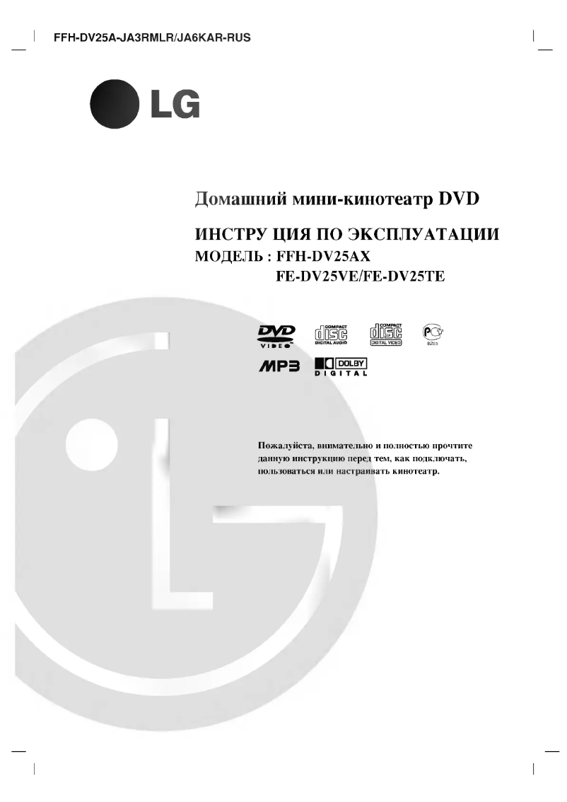 Página 1 del manual Manual de usuario LG FFH-DV25AX