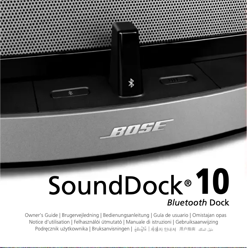 Image de la première page du manuel de l'appareil SoundDock 10