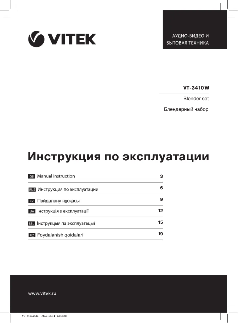 Imagen de la primera página del manual del dispositivo VT-3410 W