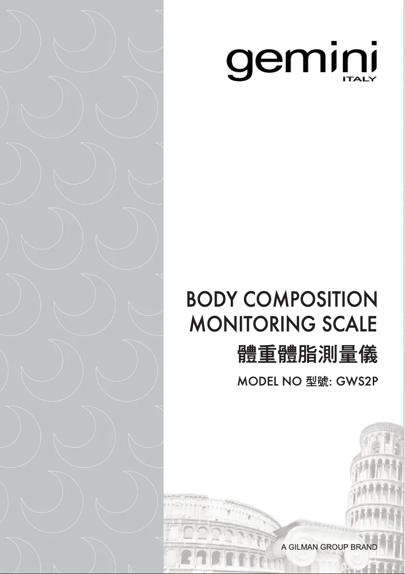 Image de la première page du manuel de l'appareil GWS2W