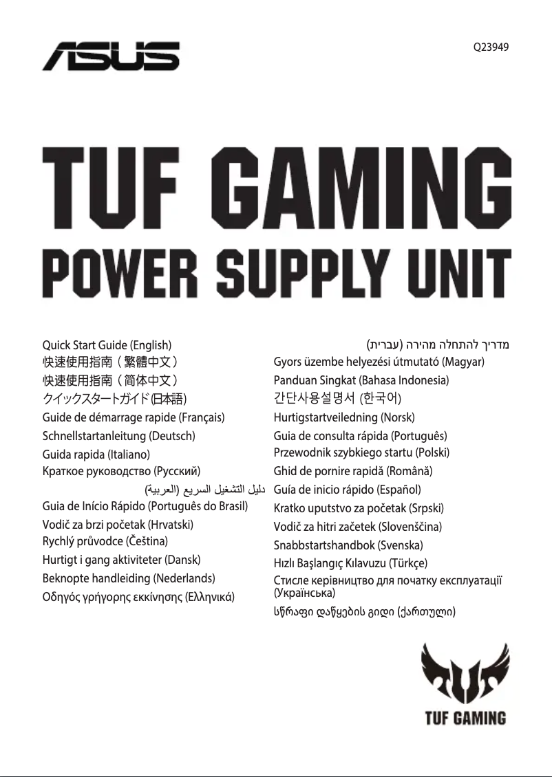 Page 1 de la notice Guide de démarrage rapide Asus TUF-Gaming-450B