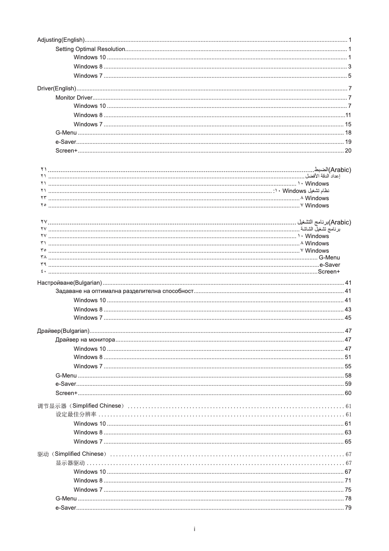 Page n°1 - Manuel utilisateur AOC 27G2U
