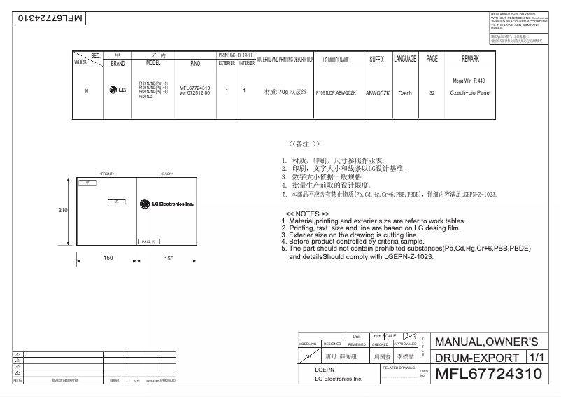 Image de la première page du manuel de l'appareil F5091LD