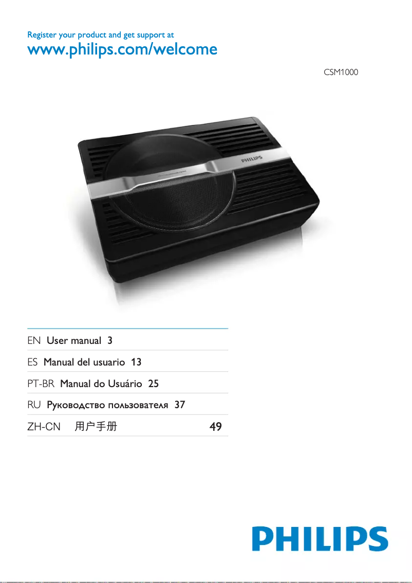 Página 1 del manual Manual de usuario Philips CSM1000