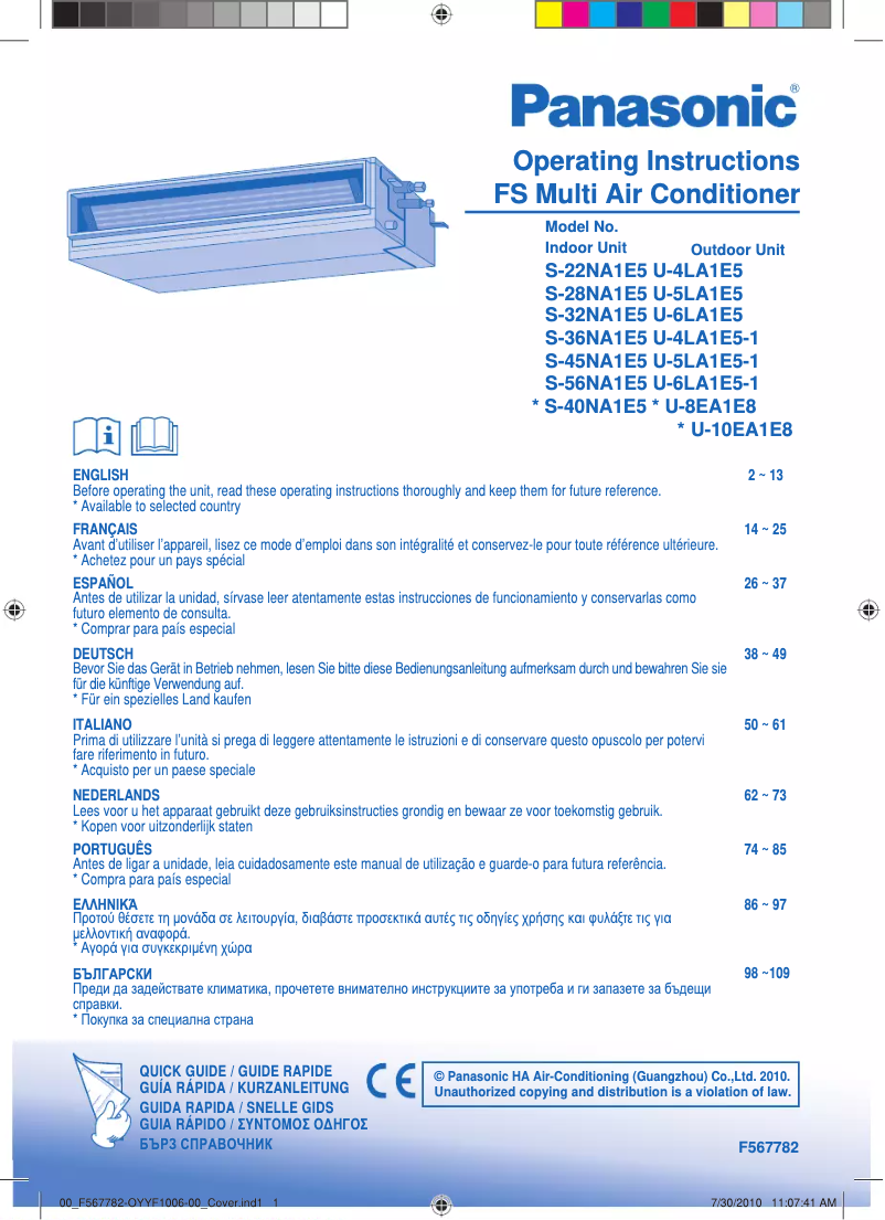 Imagen de la primera página del manual del dispositivo S-36NA1E5
