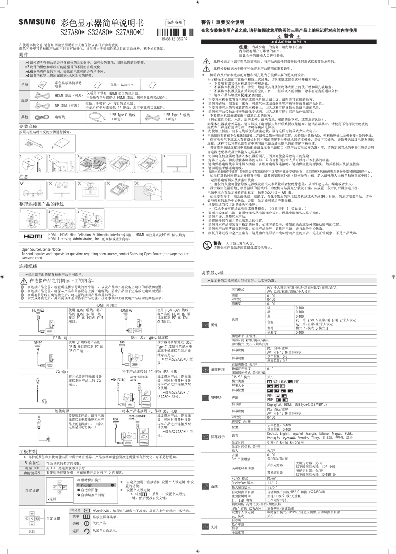 Page 1 de la notice Manuel utilisateur Samsung S27A800NMC