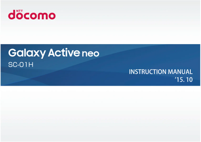 Image de la première page du manuel de l'appareil Galaxy Active Neo SC-01H
