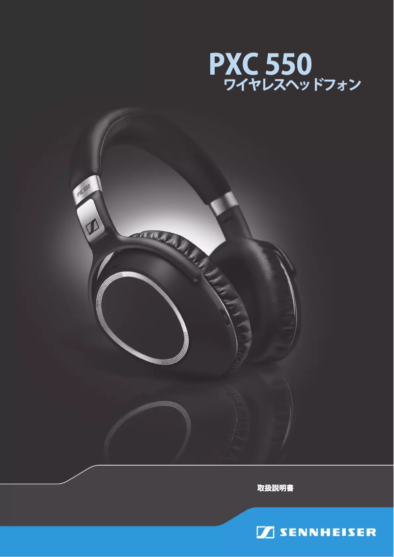 Page n°1 - Manuel utilisateur Sennheiser PXC 550