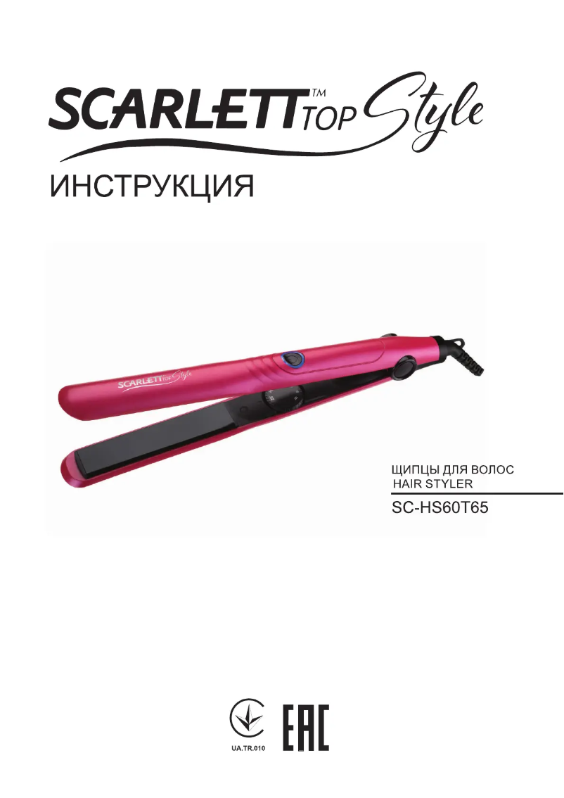 Page n°1 - Manuel utilisateur Scarlett SC-HS60T65