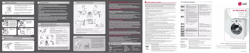 Page 1 de la notice Manuel utilisateur LG F1203FD