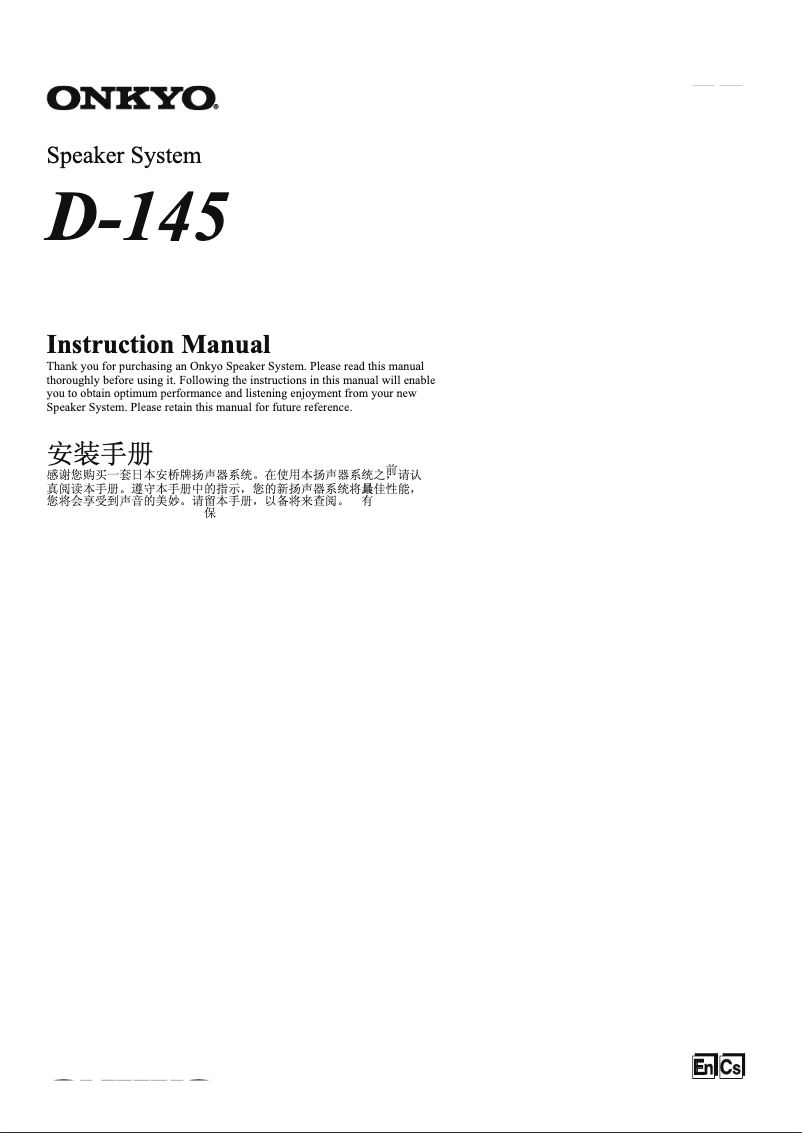 Image de la première page du manuel de l'appareil D-145