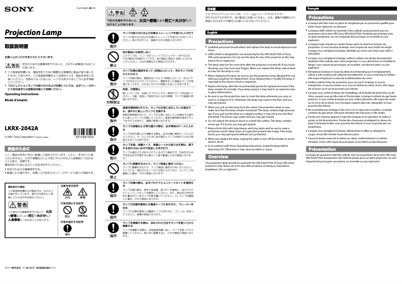 Page 1 de la notice Manuel utilisateur Sony LKRX-2042A