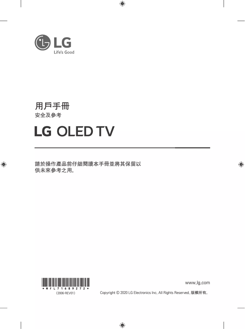 Page 1 de la notice Manuel utilisateur LG OLED65GXPCA
