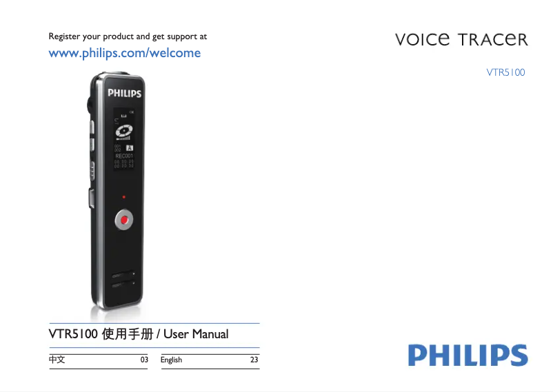 Page 1 de la notice Manuel utilisateur Philips Voice Tracer VTR5100