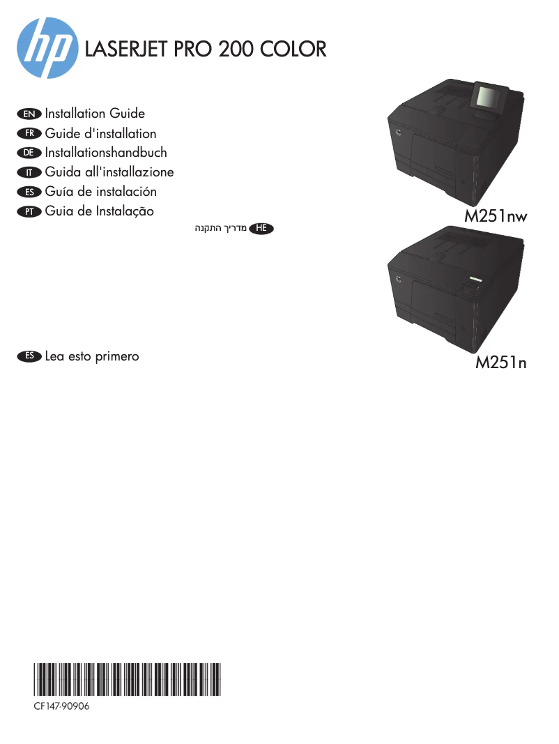Page n°1 - Guide d'installation HP LaserJet Pro 200 Color