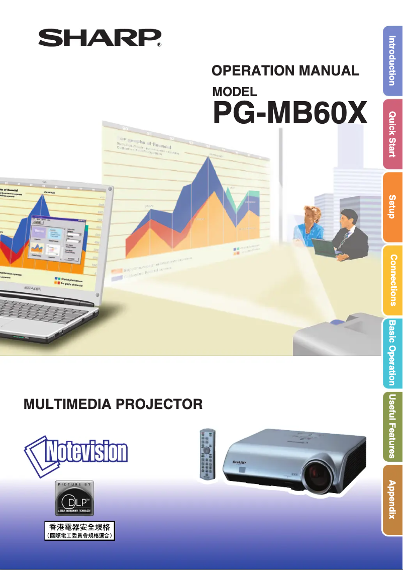Image de la première page du manuel de l'appareil PG-MB60X