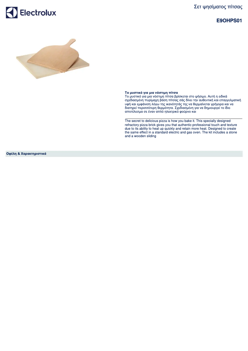 First page image of the manual for E9OHPS01