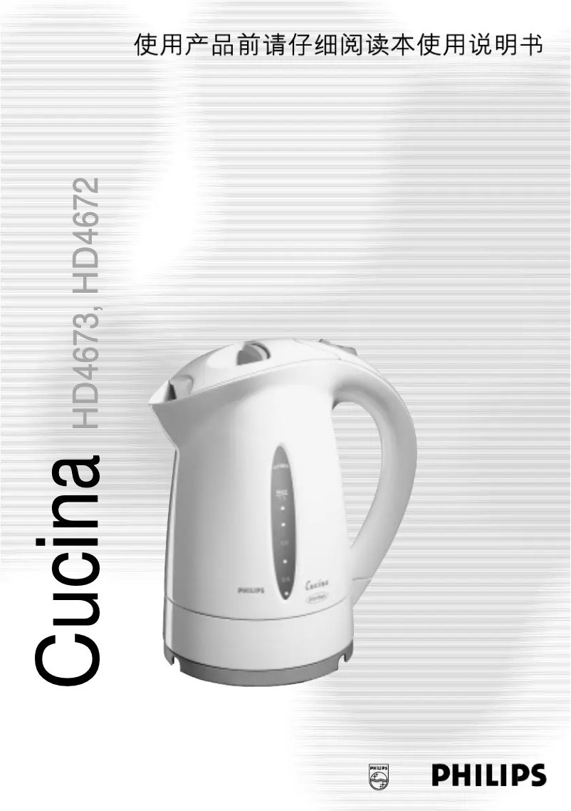 Page 1 de la notice Manuel utilisateur Philips HD4673