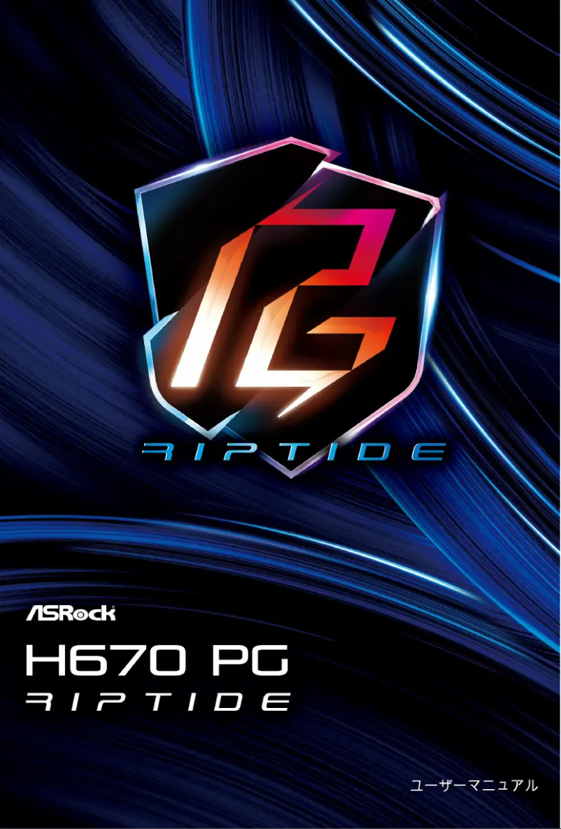 Page n°1 - Manuel utilisateur Asrock H670 PG Riptide