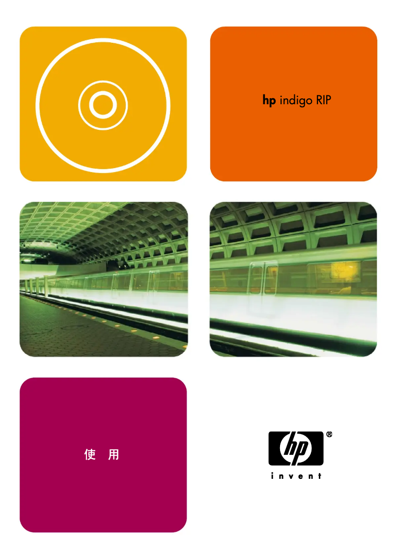 Image de la première page du manuel de l'appareil Indigo s2000