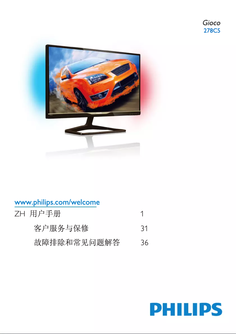 Page n°1 - Manuel utilisateur Philips Brilliance 278C5QHSN