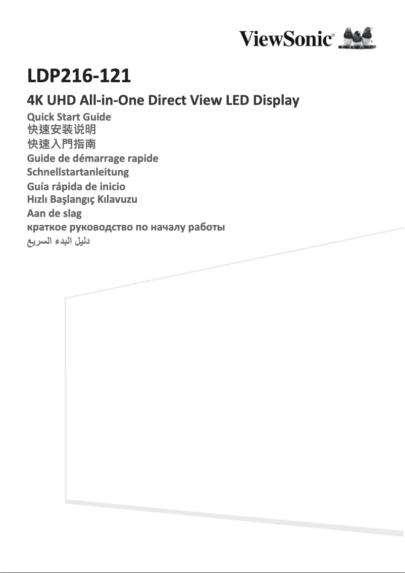 Image de la première page du manuel de l'appareil LDP216-251