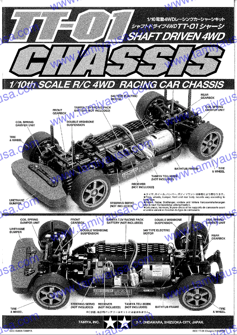 Page 1 de la notice Manuel utilisateur Tamiya Ferrari FXX
