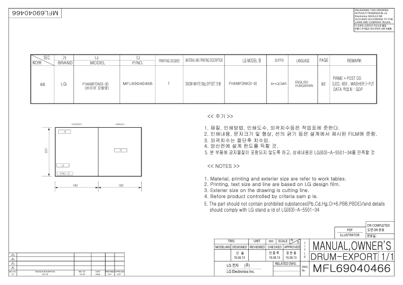 Page n°1 - Manuel utilisateur LG FH4A8FDN2