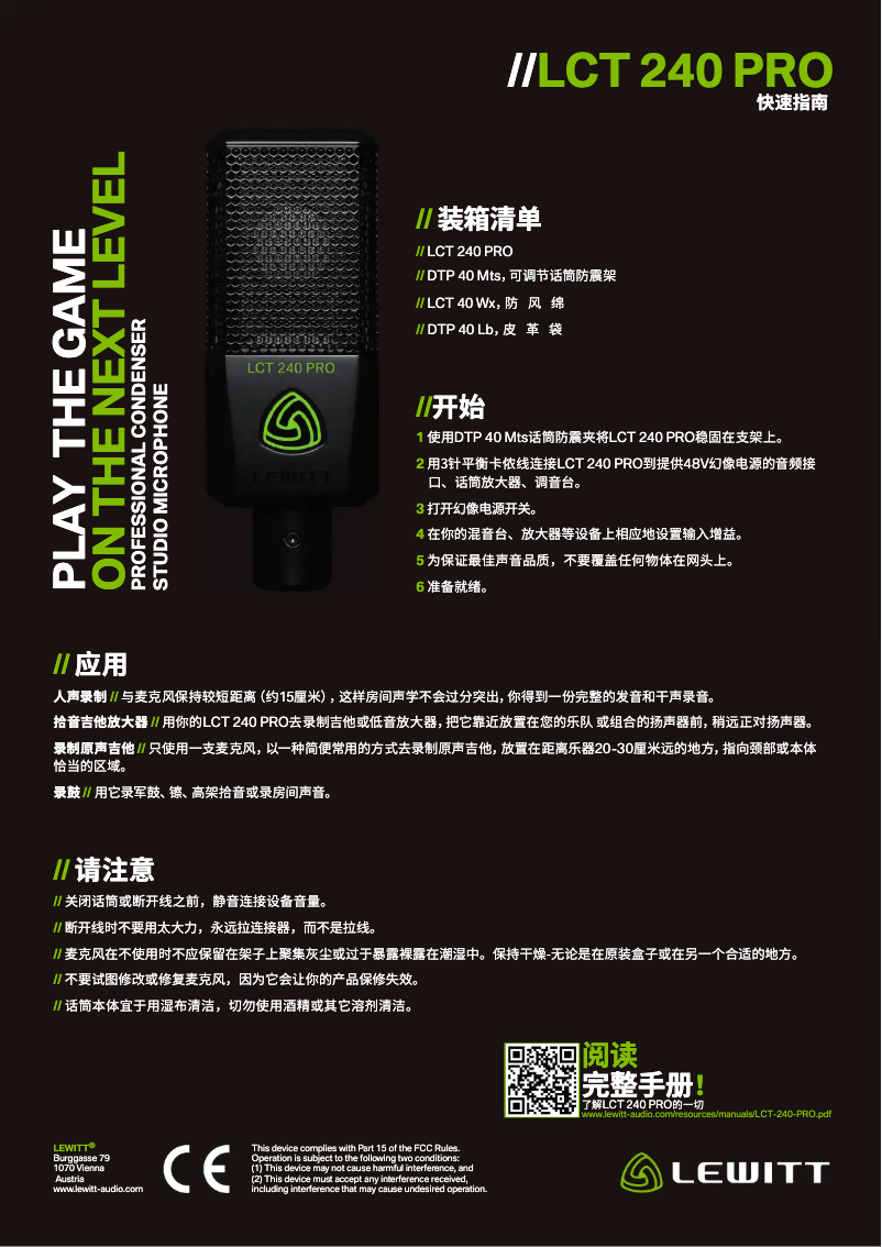 Page 1 de la notice Guide de démarrage rapide Lewitt LCT-240 Pro