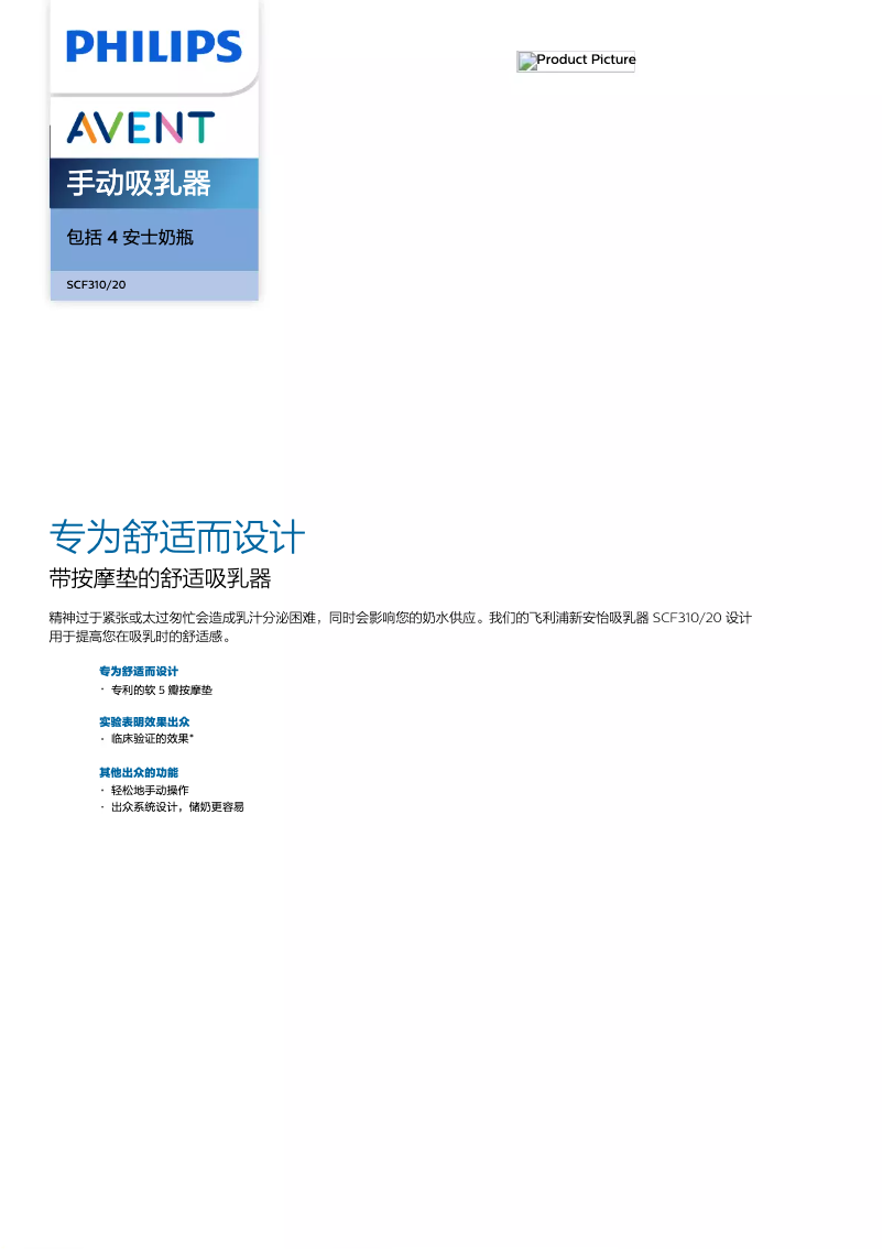 Imagen de la primera página del manual del dispositivo AVENT SCF310