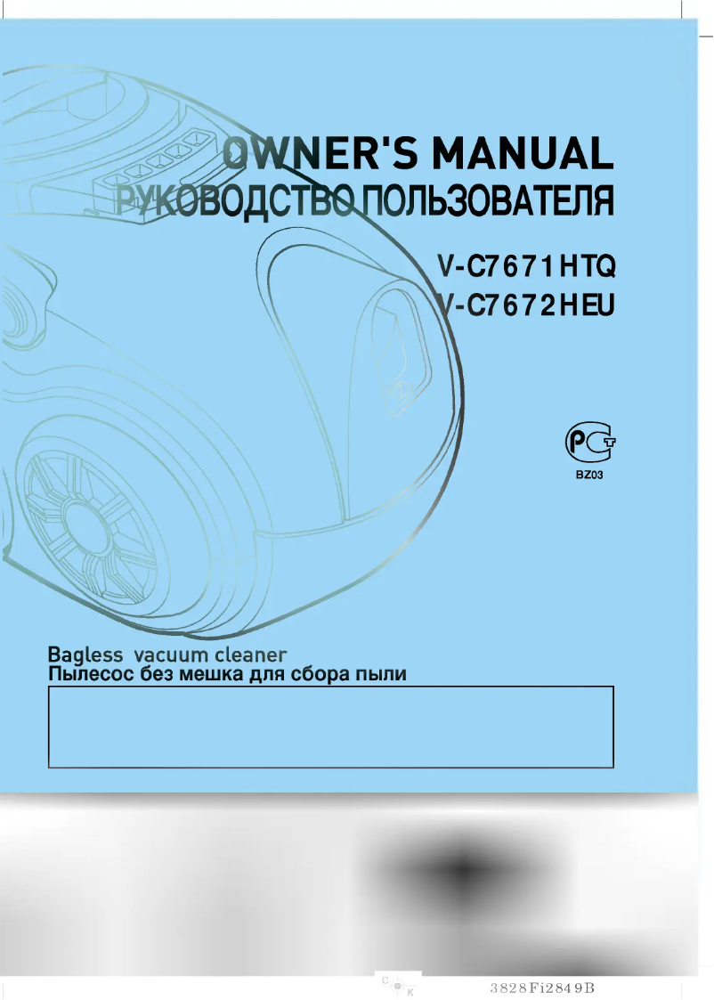 Page n°1 - Manuel utilisateur LG V-C7671HTQB