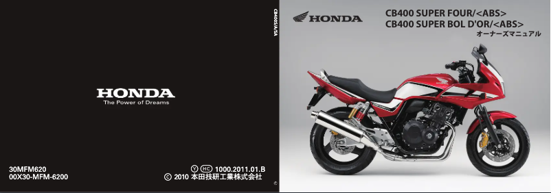 Image de la première page du manuel de l'appareil Super Four Bol D'or CB400 (2010)