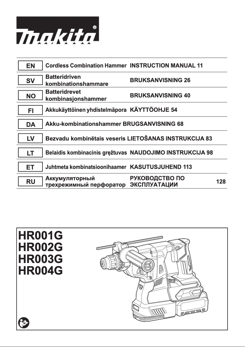 Image de la première page du manuel de l'appareil HR006G