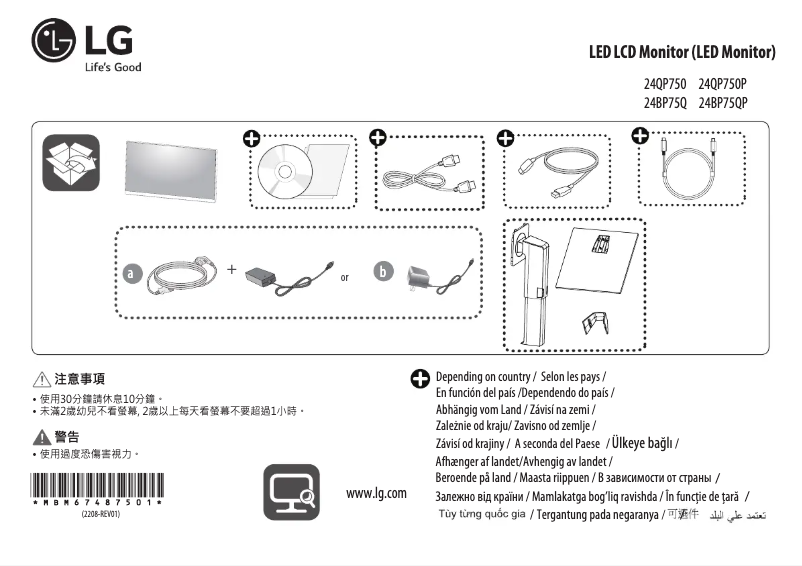 Page 1 de la notice Guide d'installation LG 24QP750P