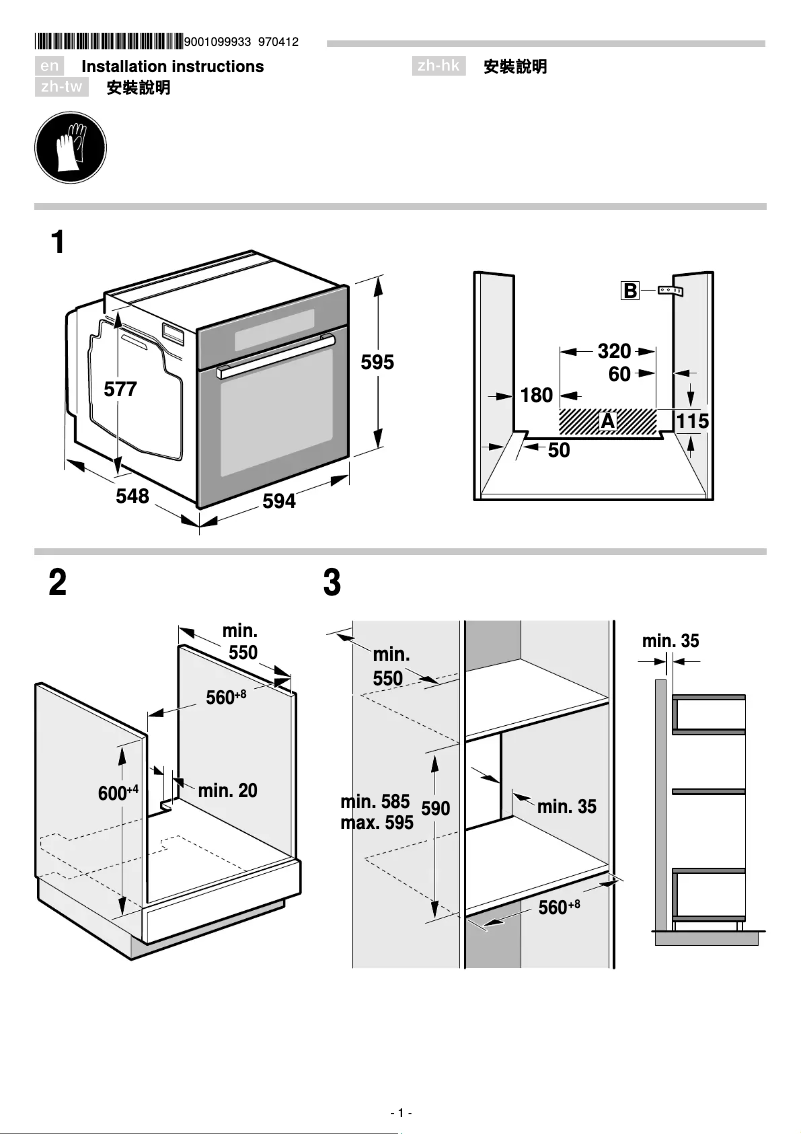 Page 1 de la notice Guide d'installation Bosch Serie 8 HBG6764S1