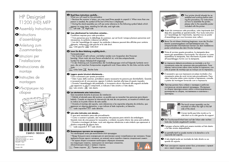 Page 1 de la notice Instructions / montage HP DesignJet T1200 HD