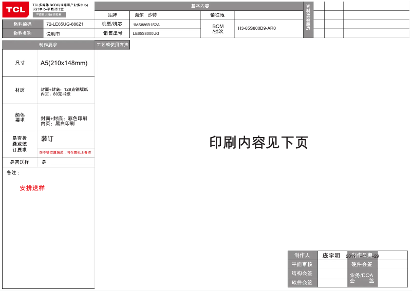 Page 1 de la notice Manuel utilisateur Haier LE65S8000UG