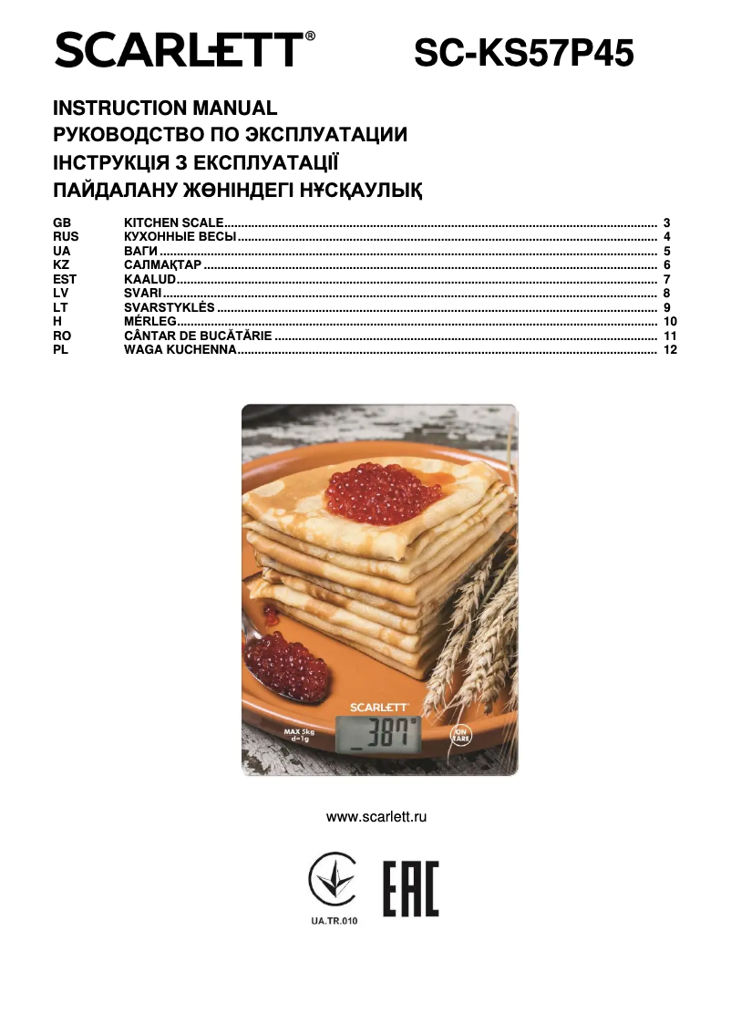 Image de la première page du manuel de l'appareil SC-KS57P45