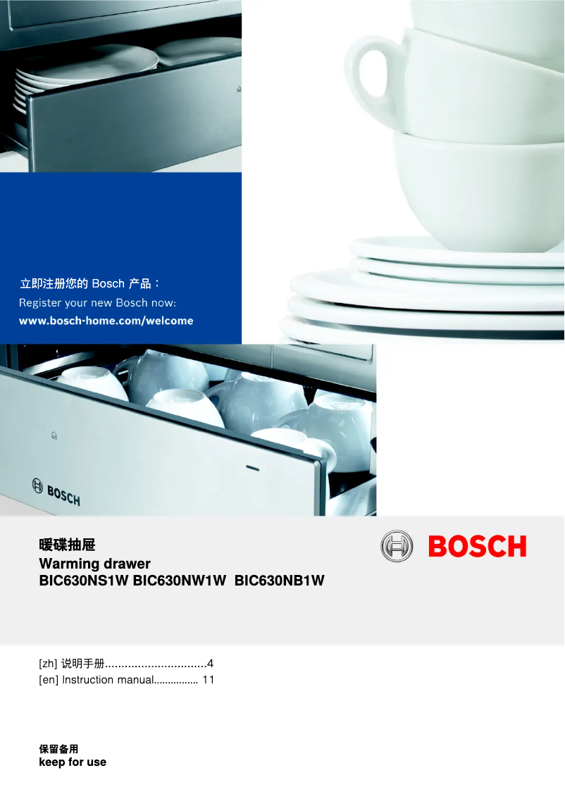 Page n°1 - Manuel utilisateur Bosch BIC630NB1W