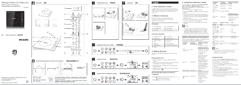 Image de la première page du manuel de l'appareil Advance HD4992