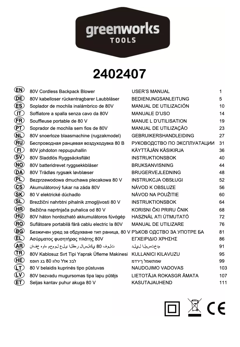 Página 1 del manual Manual de usuario Greenworks GD80BPB