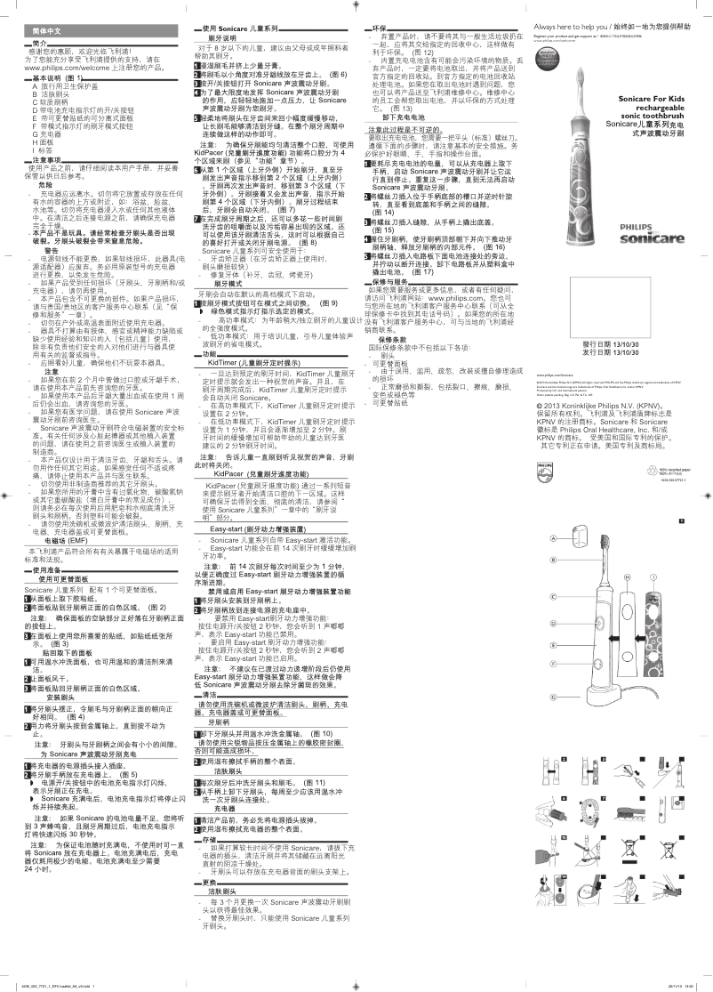 Page 1 de la notice Mode d'emploi Philips Sonicare For Kids HX6312