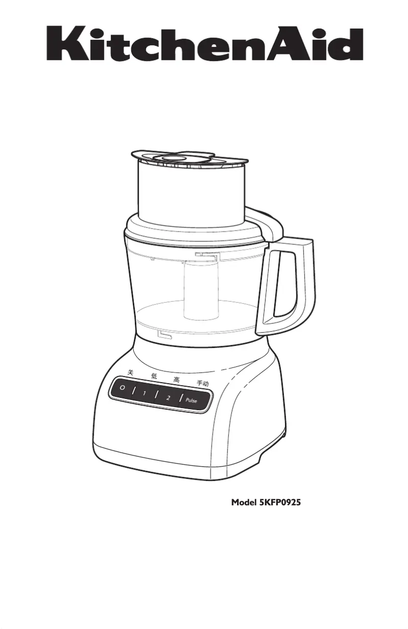 Page n°1 - Manuel utilisateur KitchenAid Foodprocessor 5KFP0925