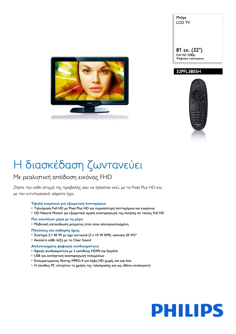 Image de la première page du manuel de l'appareil 32PFL3805H